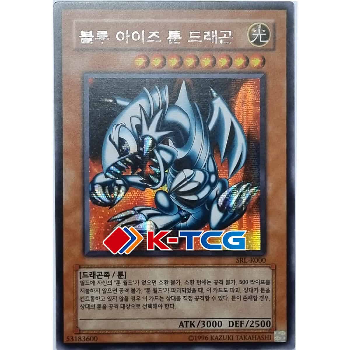 yugioh cards blue eyes toon dragon Yu-Gi-Oh! - Rarity Collection 5 Standing approximately 3.75 inches tall Yugioh Card Blue-Eyes Toon Dragon