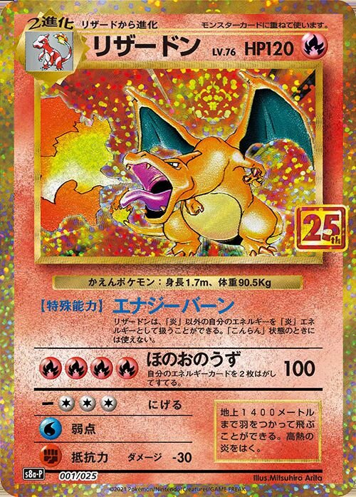 ポケモンカード　25th ANNIVERSARY COLLECTION 16P 楽天市場】25th anniversary collection ポケモンカードの通販 ポケモンカードゲーム