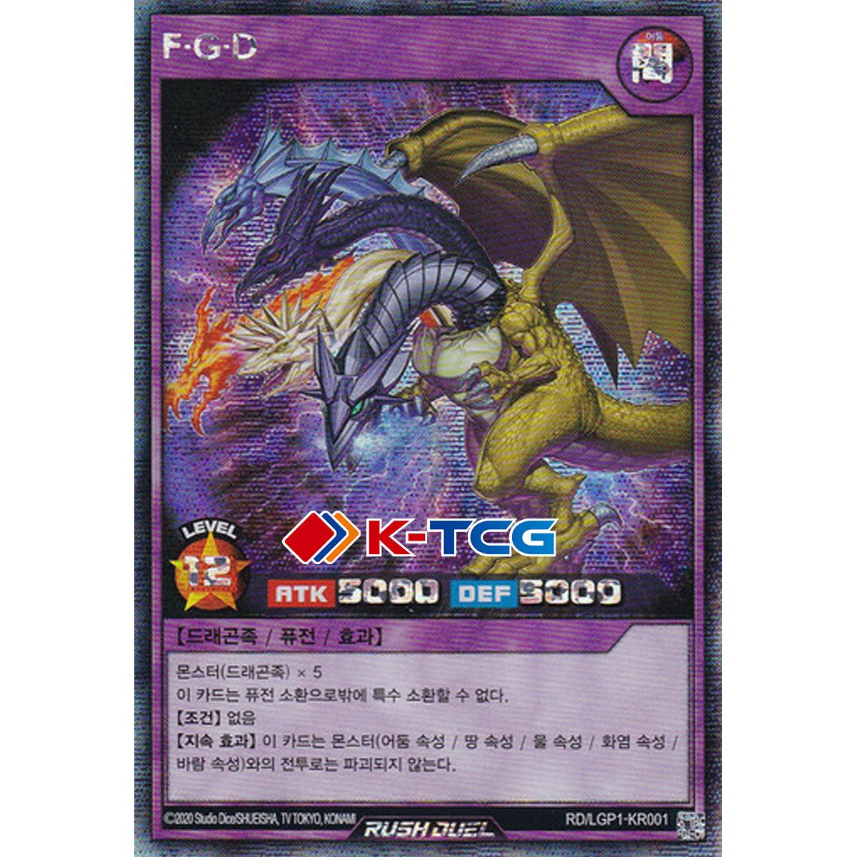 Yugioh Card Five-Headed Dragon RD/LGP1-KR001 Korean Ver Secret Rare   K-TCG
