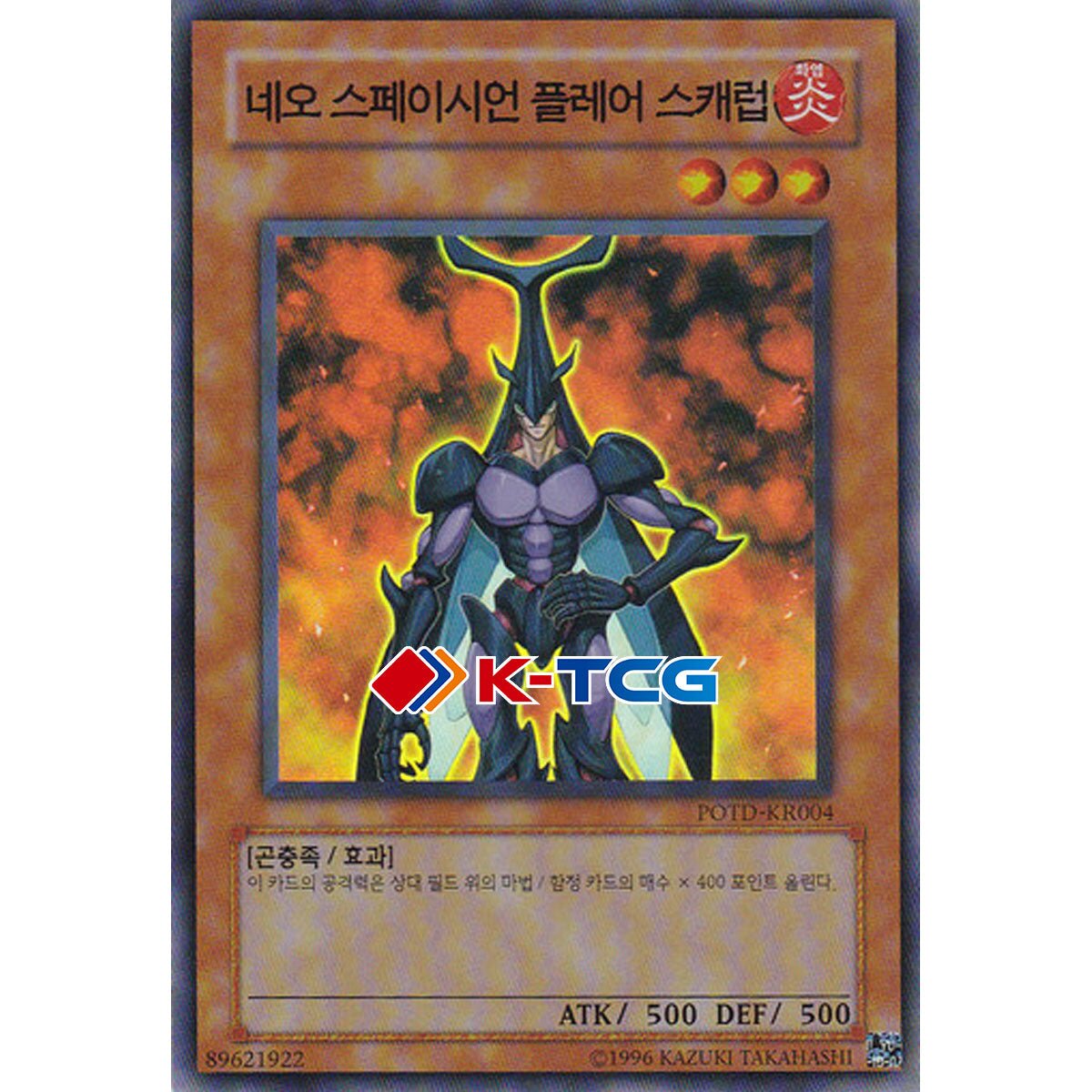 Yugioh Card Neo-Spacian Flare Scarab POTD-KR004 Korean Ver Super Rare K-TCG Yugioh Card Neo-Spacian Flare Scarab POTD-KR004 Korean Ver Super Rare K-TCG