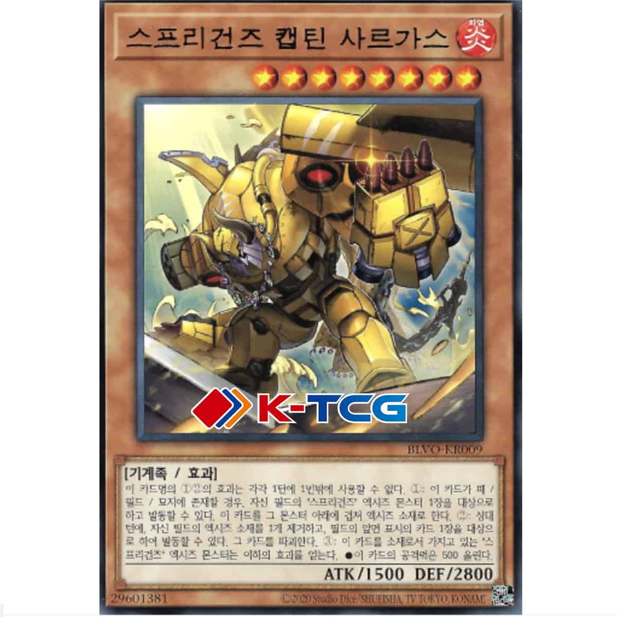 Yugioh Card “Springans Captain Sargas” BLVO-KR009 Rare Korean Ver – K-TCG