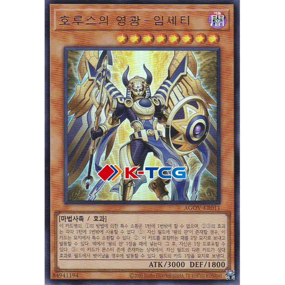 horus yugioh cards Mulcharmy Meowls L5DD-ENA14 Yu-Gi-Oh! Card main image 0