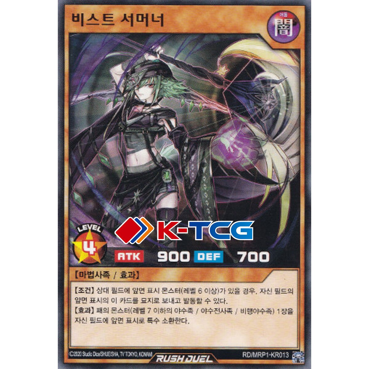 yugioh summoner cards PHHY-EN002 - Galaxy Summoner - Common - Effect Monster