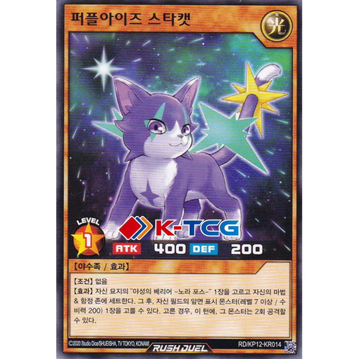 Yugioh Card "Purple-Eyes Star Cat" RD/KP12-KR014 Korean Ver Common Yugioh Card "Purple-Eyes Star Cat" RD/KP12-KR014 Korean Ver Common