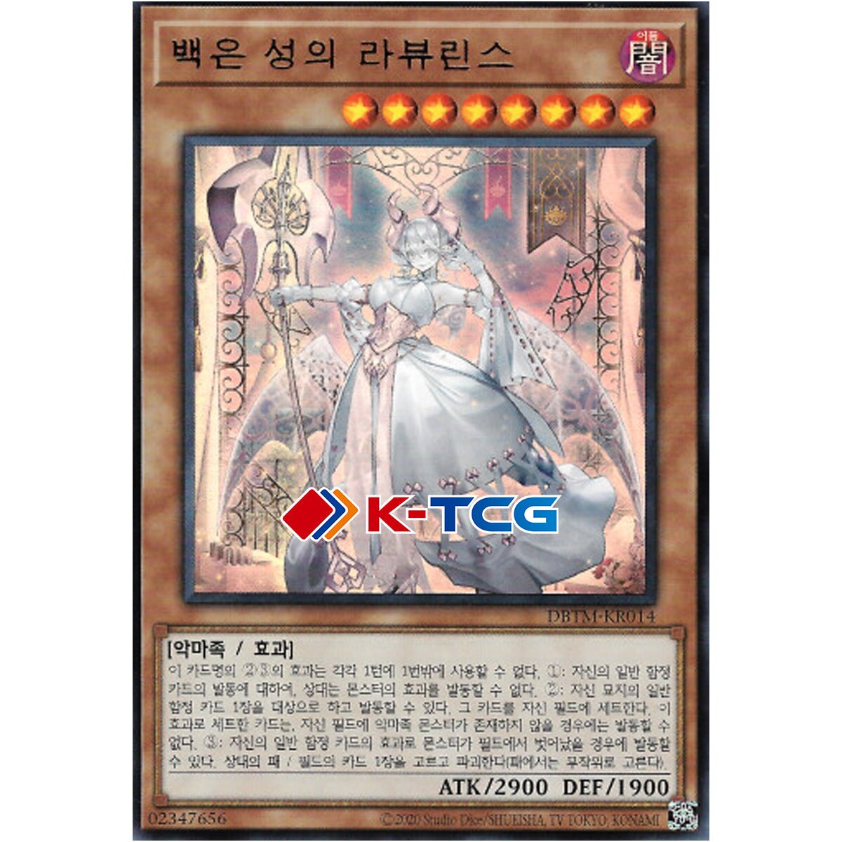 Yugioh Card Lovely Labrynth of the Silver Castle DBTM-KR014 Korean Ver  Ultra Rare  K-TCG