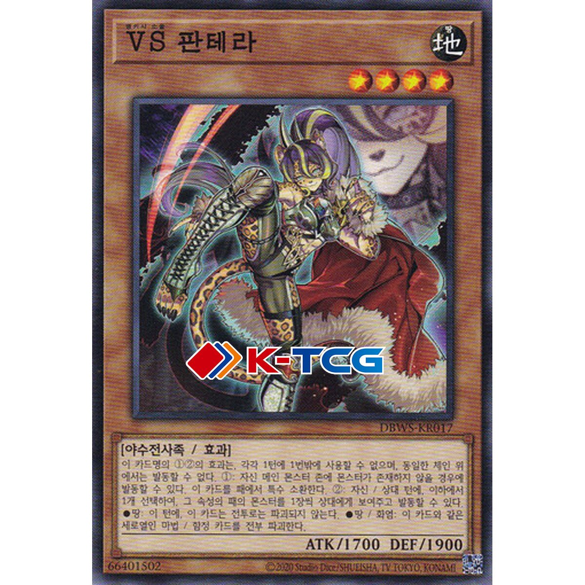 Yugioh Card Vanquish Soul Pantera DBWS-KR017 Korean Ver Common  K-TCG