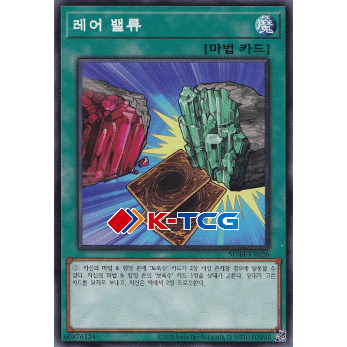 Yugioh Card "Rare Value" SD44-KR026 Korean Ver Common