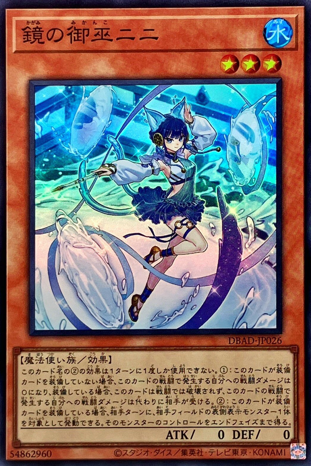 yugioh amazing defenders cards Amazon.com: YU-GI-OH! Amazing Defenders : Toys & Games main image 1