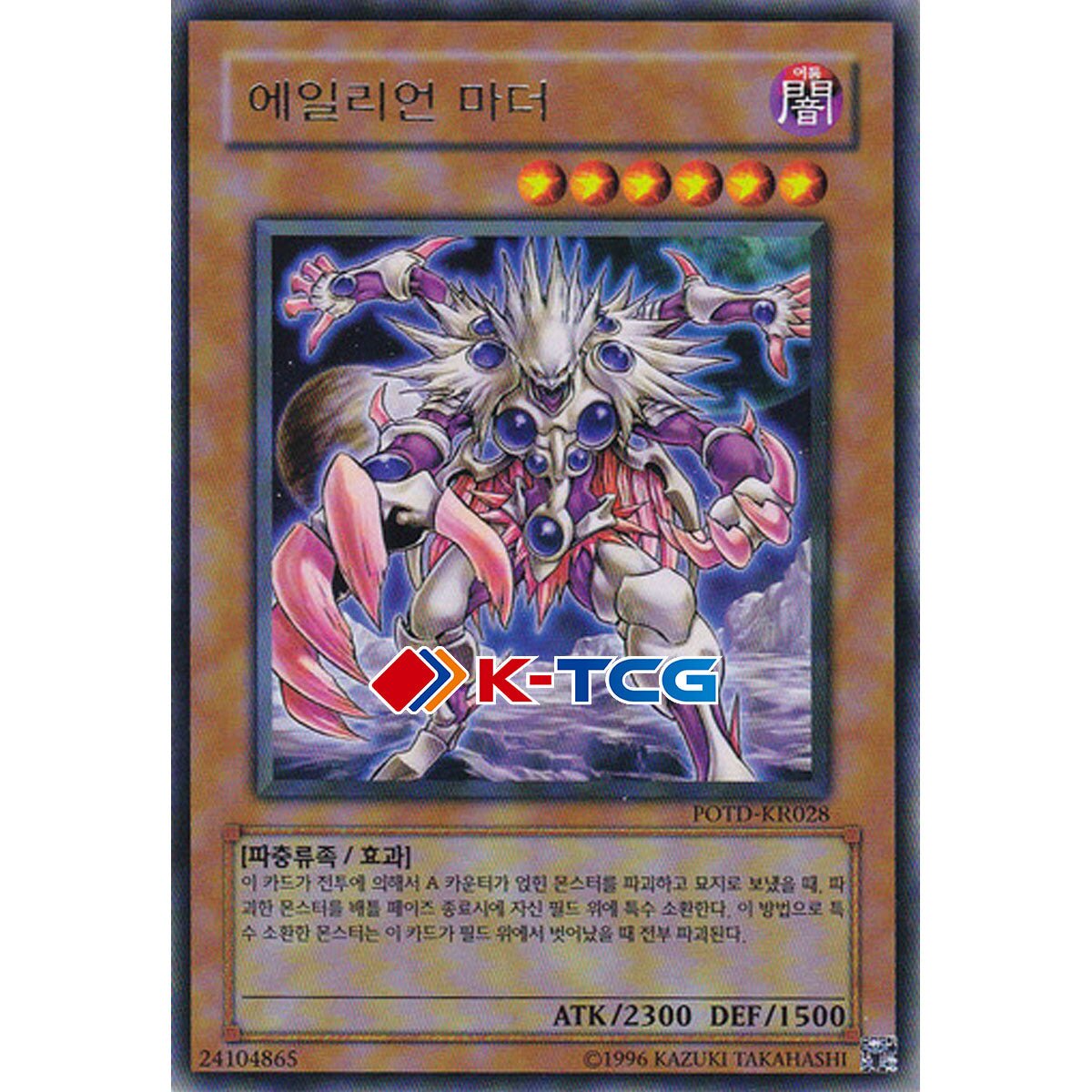 Yugioh Card Alien Mother POTD-KR028 Korean Ver Rare  K-TCG