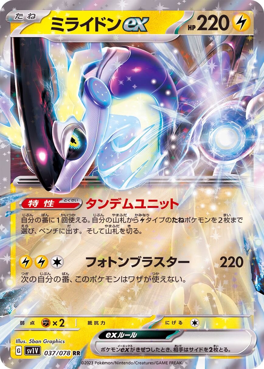 Pokemon Card Miraidon ex sv1V 037/078 Japanese Ver (RR)  K-TCG
