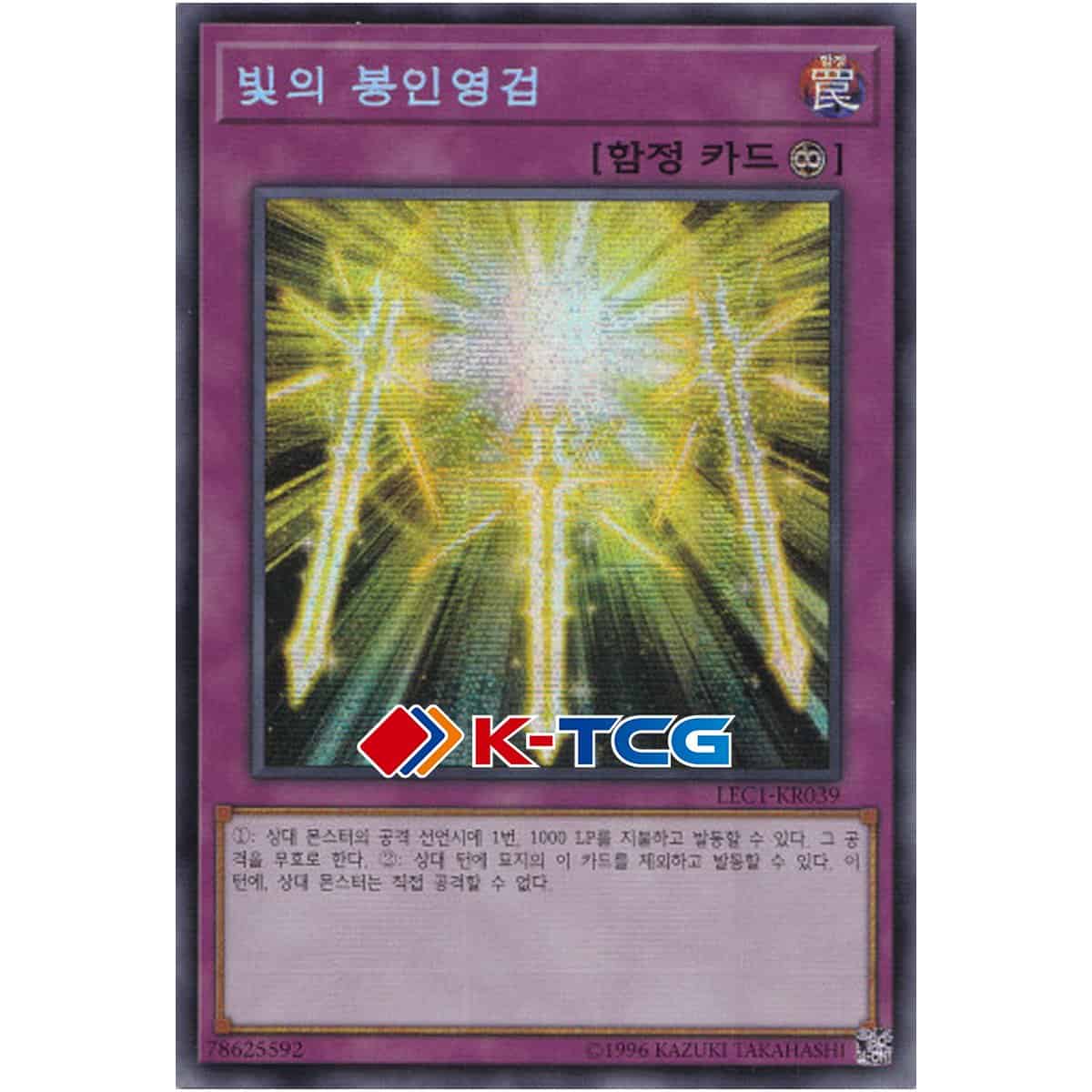 yugioh card swords of revealing light RA05-EN109SL While this card is face Swords of Revealing Light (PSR)