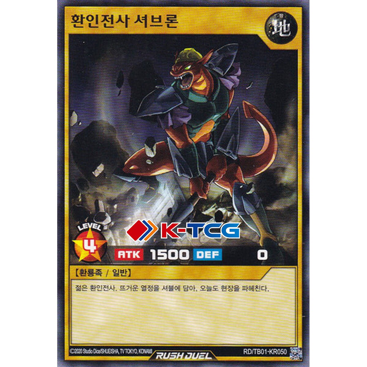 yugioh card road warrior Road Synchron 5DS2-EN006 Yu-Gi-Oh! Card