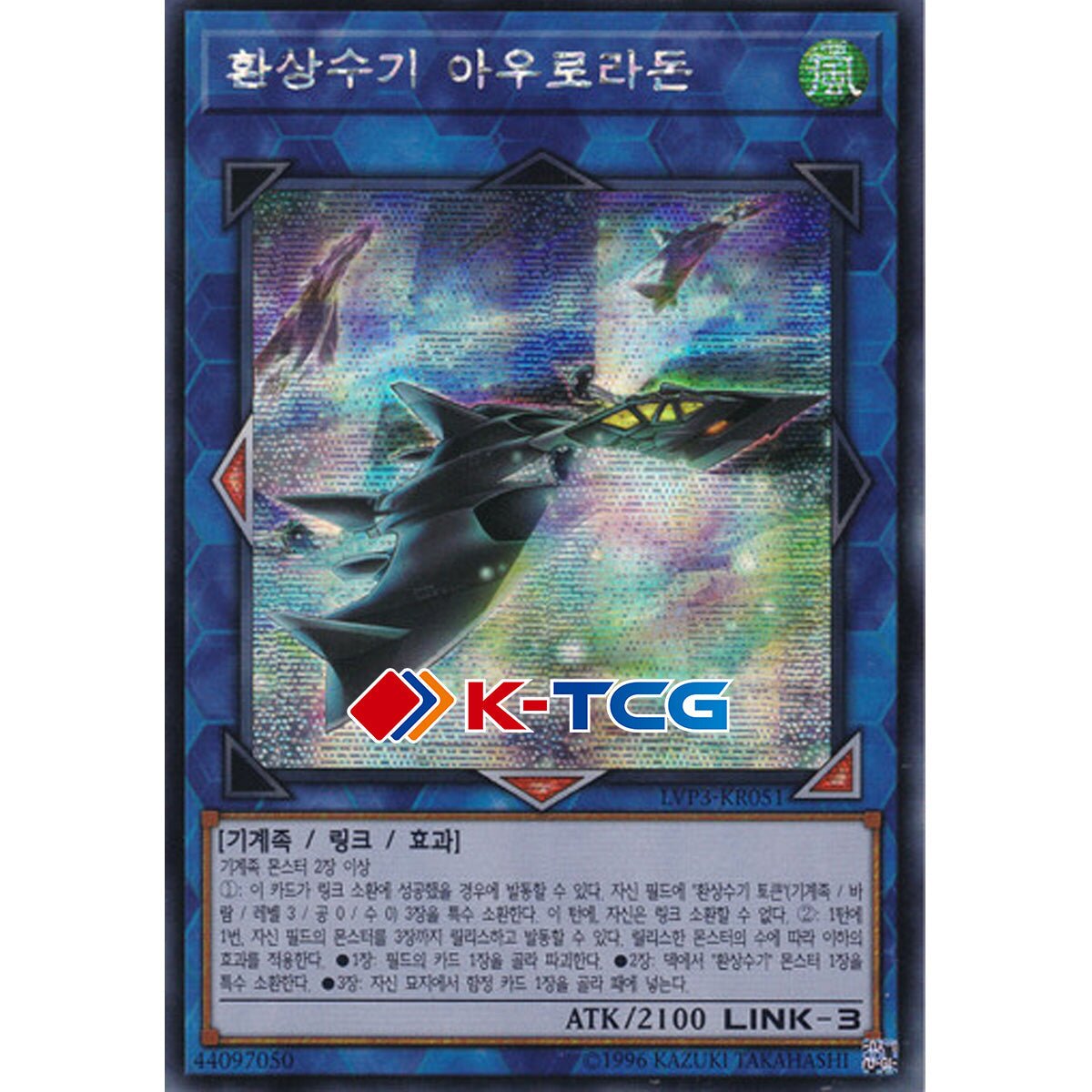 yugioh mecha phantom beast cards Yugioh Mecha Phantom Beast Dracossack LTGY-EN053 Secret Rare 1st Edition NM