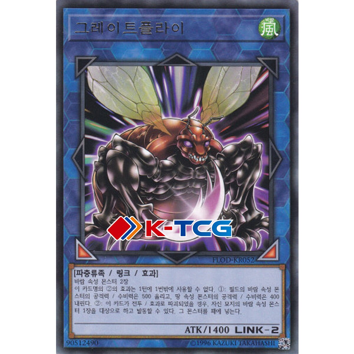 Yugioh Card Greatfly FLOD-KR052 Korean Ver Rare  K-TCG