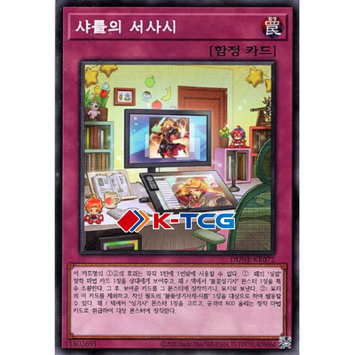 Yugioh Card "The Epic Poem of Charles" DUNE-KR072 Korean Ver Common