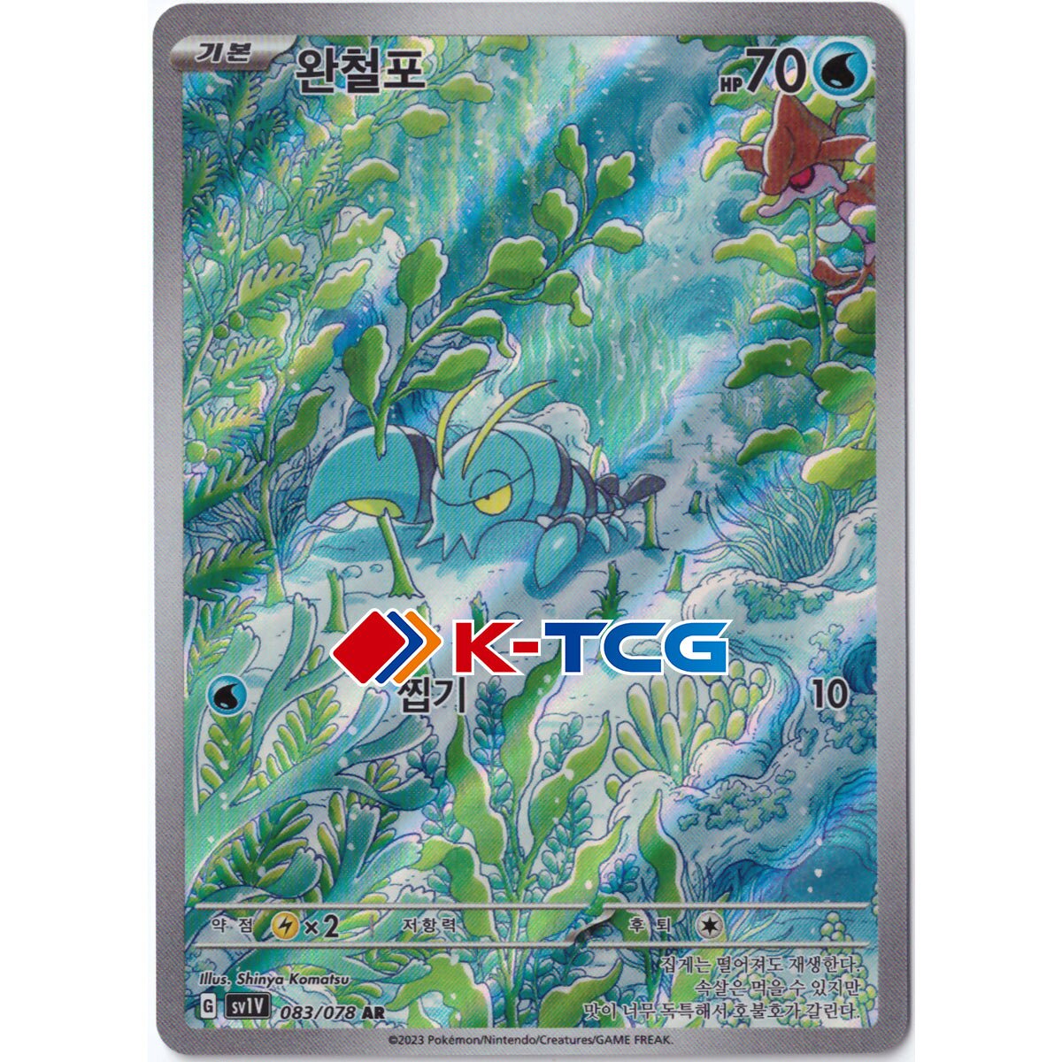 black bolt booster box japanese Pokemon Black Bolt Booster Pack Japanese main image 0