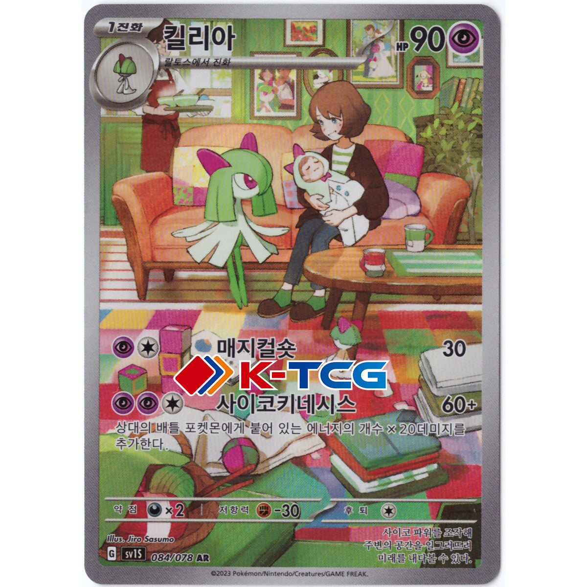 pokemon card kirlia Pokemon - Kirlia (69/162) main image 1