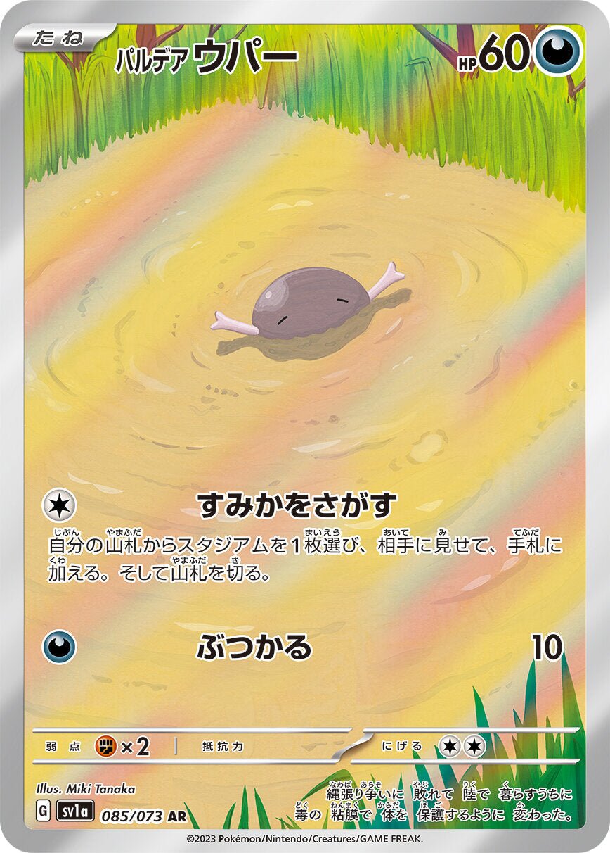 pokemon wooper card Wooper -Single Card