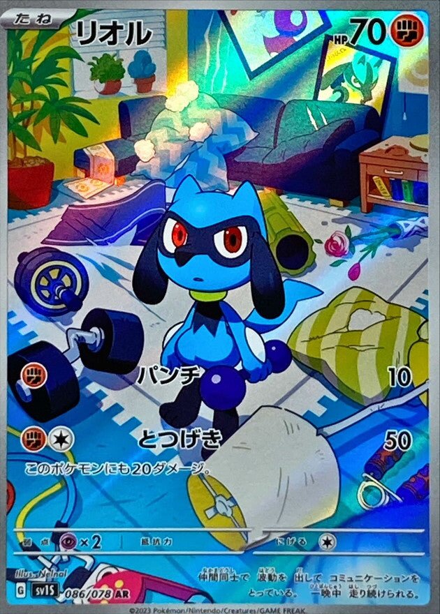 Pokemon card “Riolu” sv1S 086/078 Japanese Ver (AR) – K-TCG