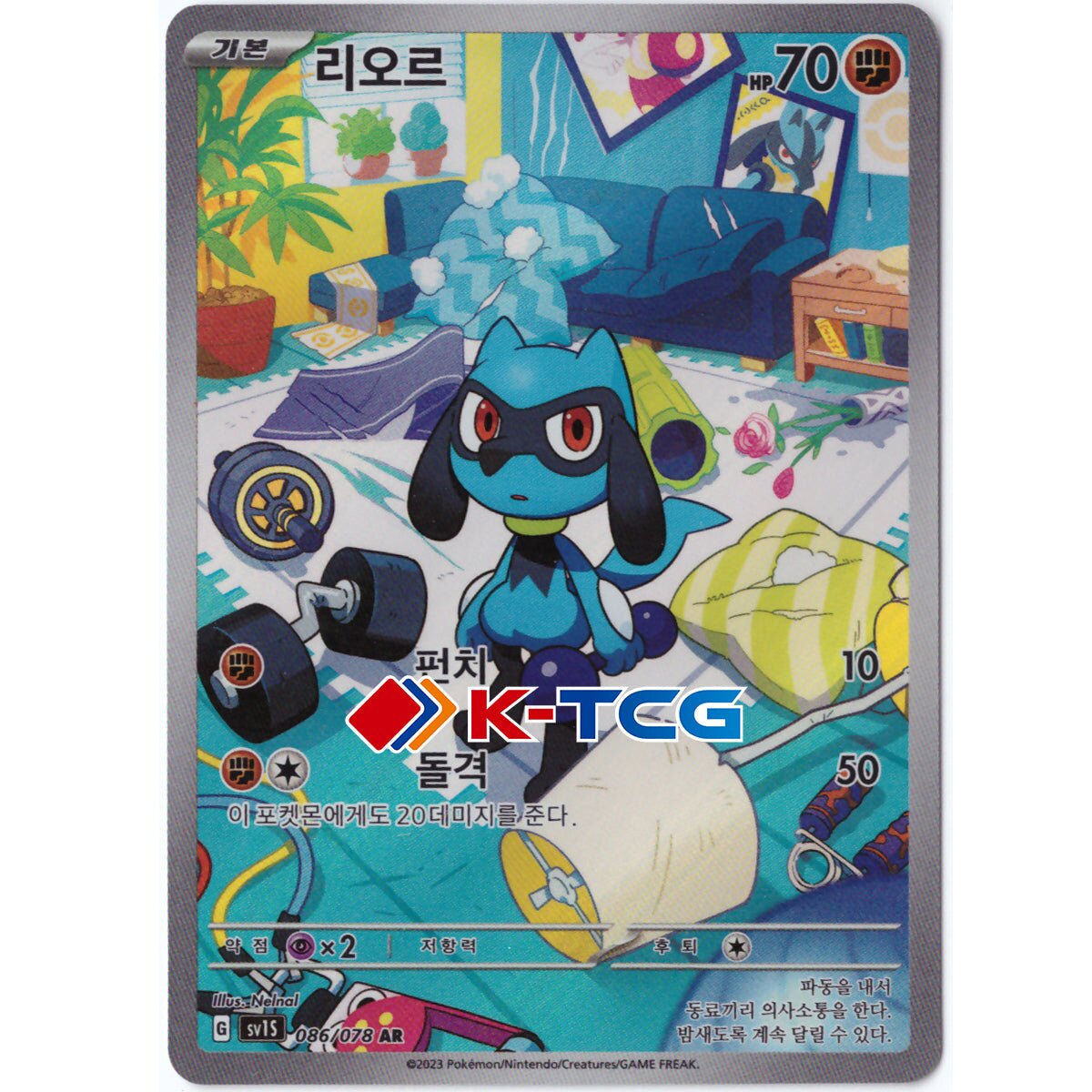 Pokemon Card Riolu sv1S 086/078 Korean Ver (AR)  K-TCG