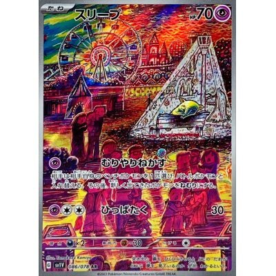 Pokemon card “Drowzee” sv1V 086/078 Japanese Ver (AR) – K-TCG