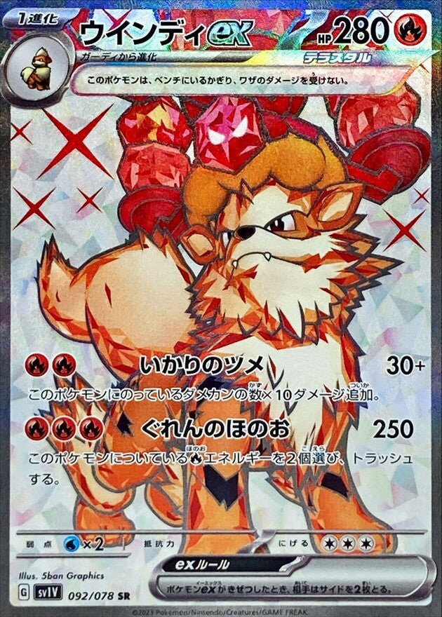 Pokemon Card “Arcanine ex” sv1V 092/078 Japanese Ver (SR) – K-TCG