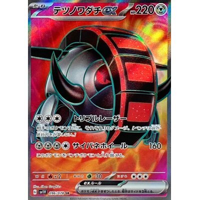Iron Treads ex 096/078 (Kor)