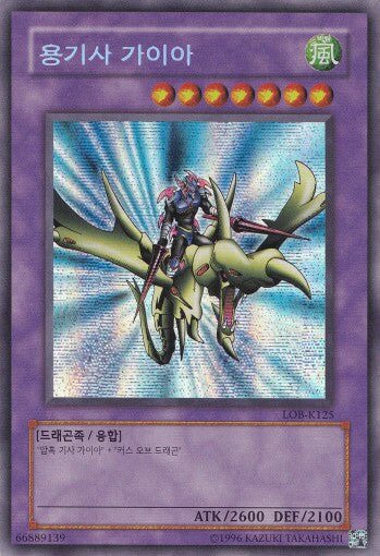 YuGiOh Card “Gaia the Dragon Champion” LOB-K125 Secret Rare Korean