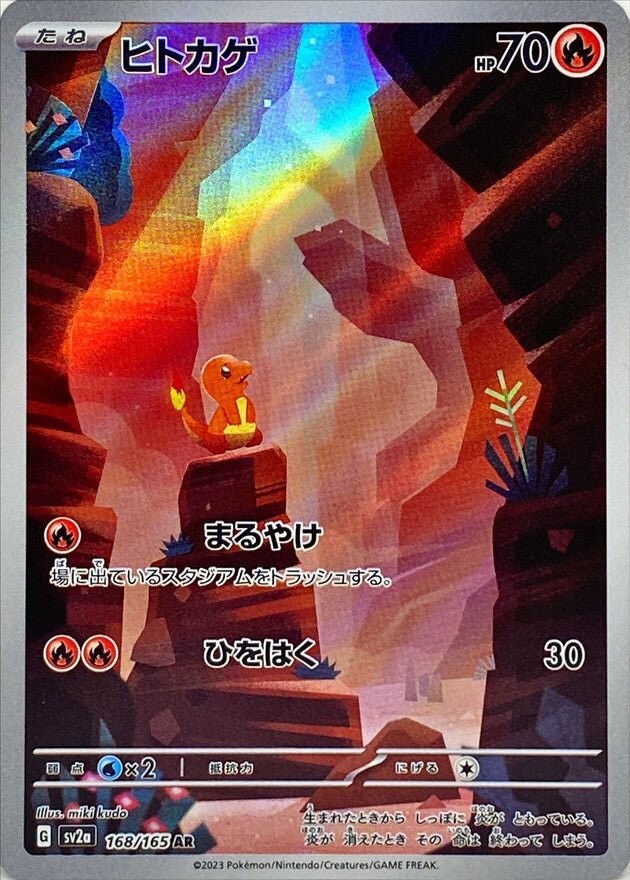 Pokemon Card Charmander sv2a 168/165 AR Japanese Ver K-TCG Pokemon Card Charmander sv2a 168/165 AR Japanese Ver K-TCG