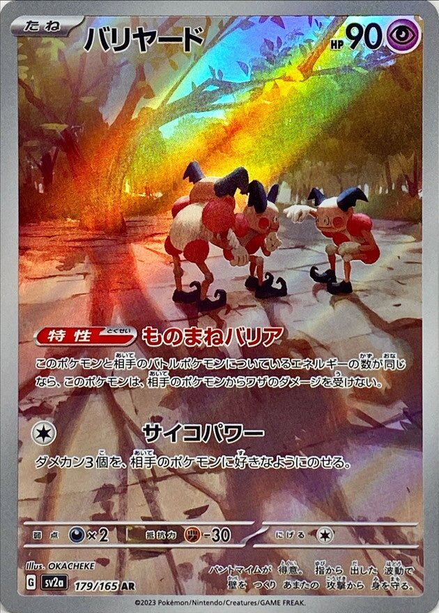 Pokemon Card Mr. Mime sv2a 179/165 AR Japanese Ver  K-TCG