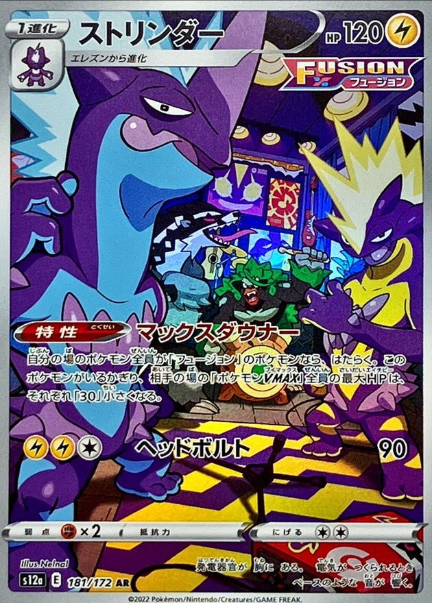 Pokemon Card Strinder s12a 181/172 Japanese Ver (AR)  K-TCG