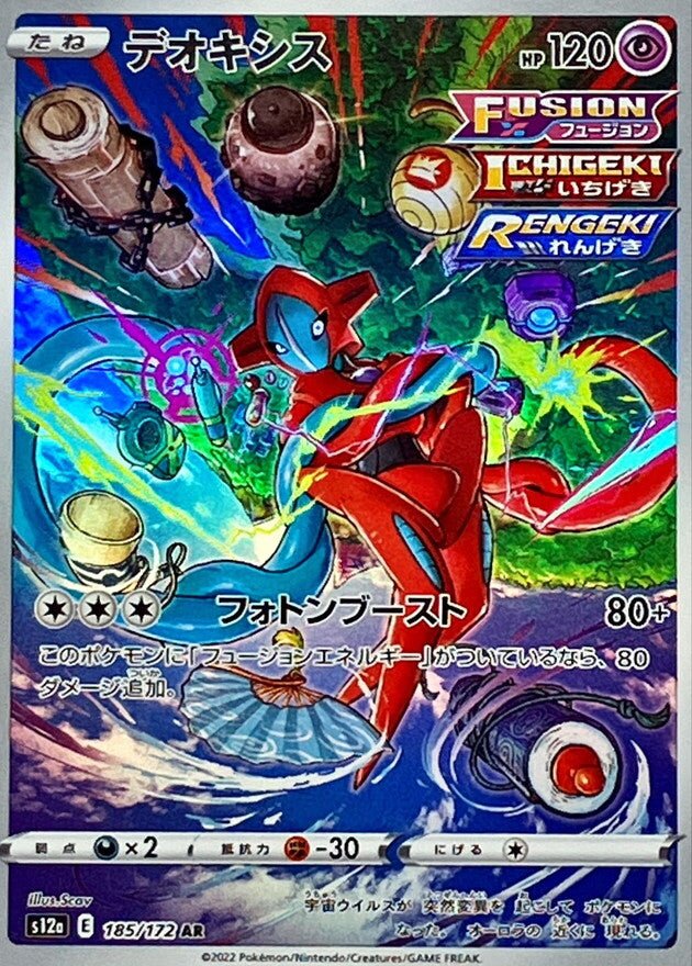Pokemon Card “Deoxys” s12a 185/172 Japanese Ver (AR) – K-TCG