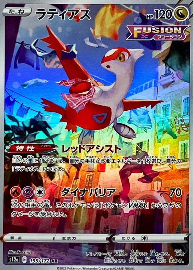 Pokemon Card Latias s12a 195/172 Japanese Ver (AR)  K-TCG
