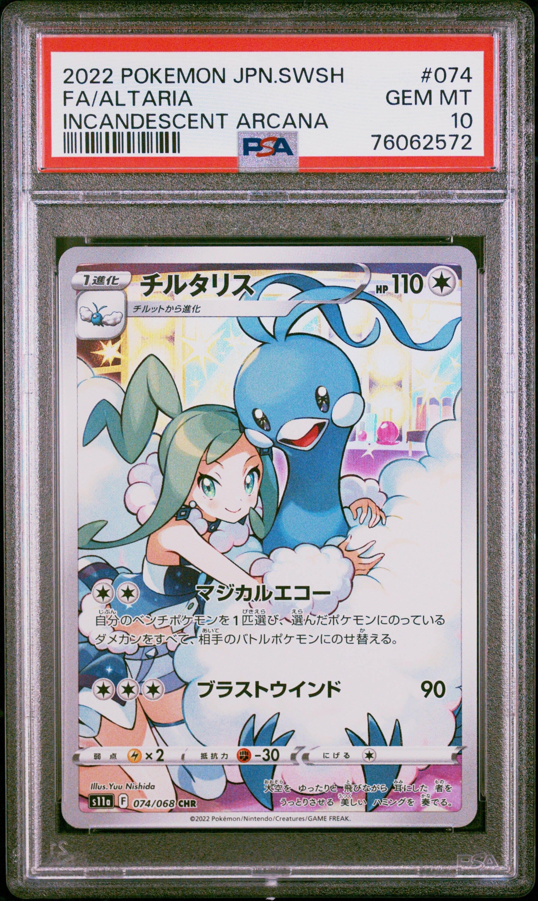 PSA 10] Pokemon Card “Altaria” s11a 074/068 CHR Japanese Version