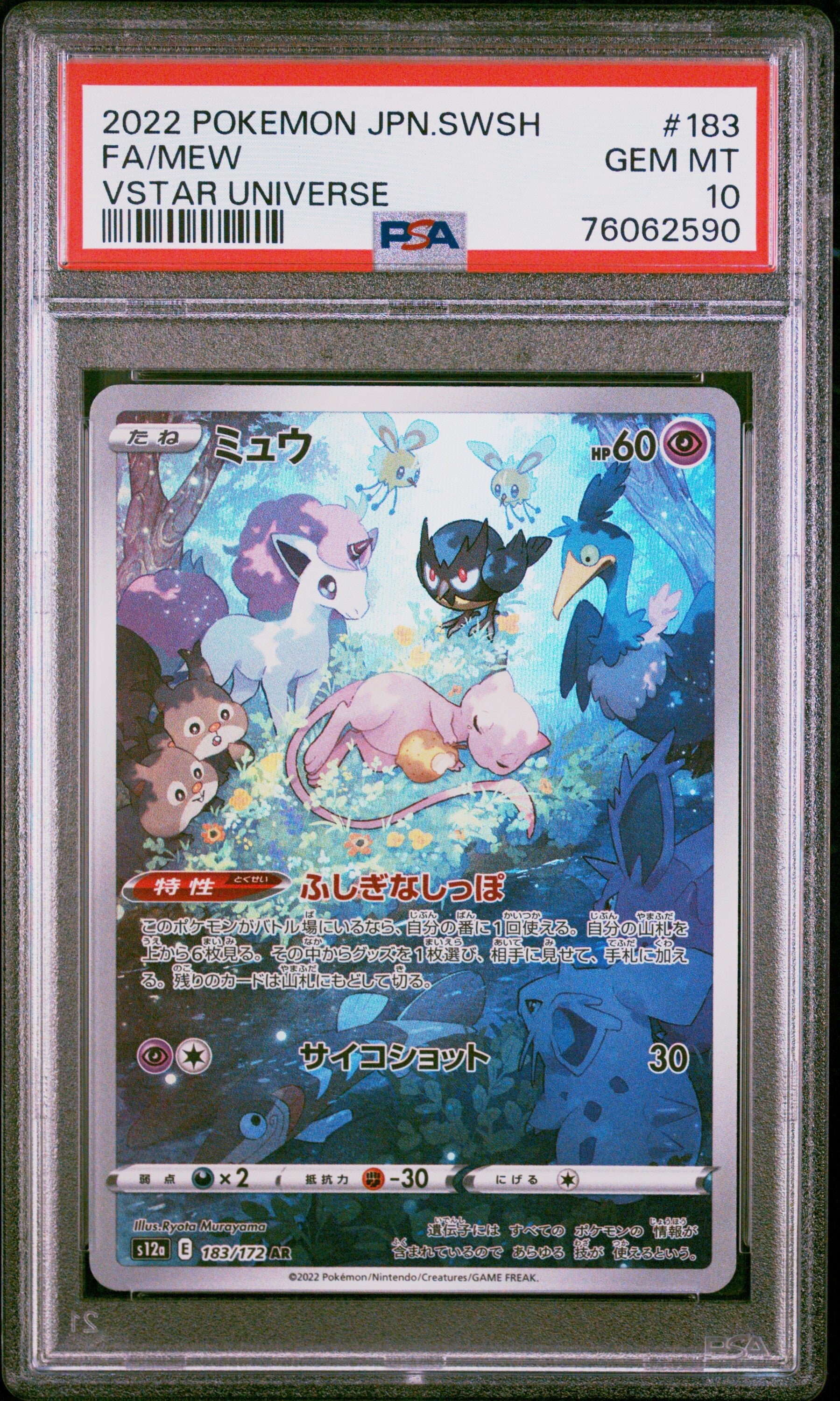 【PSA10】 ミュウ 183/172 PSA 10] Pokemon Card “MEW” s12a 183/172 AR Japanese Version – K-TCG