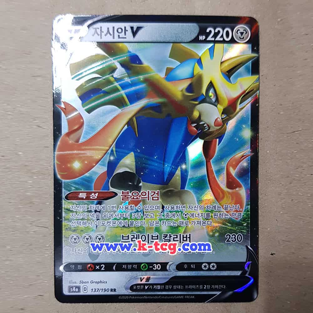 Pokemon Card Zacian V s4a 137/190 Korean Ver (RR)  K-TCG
