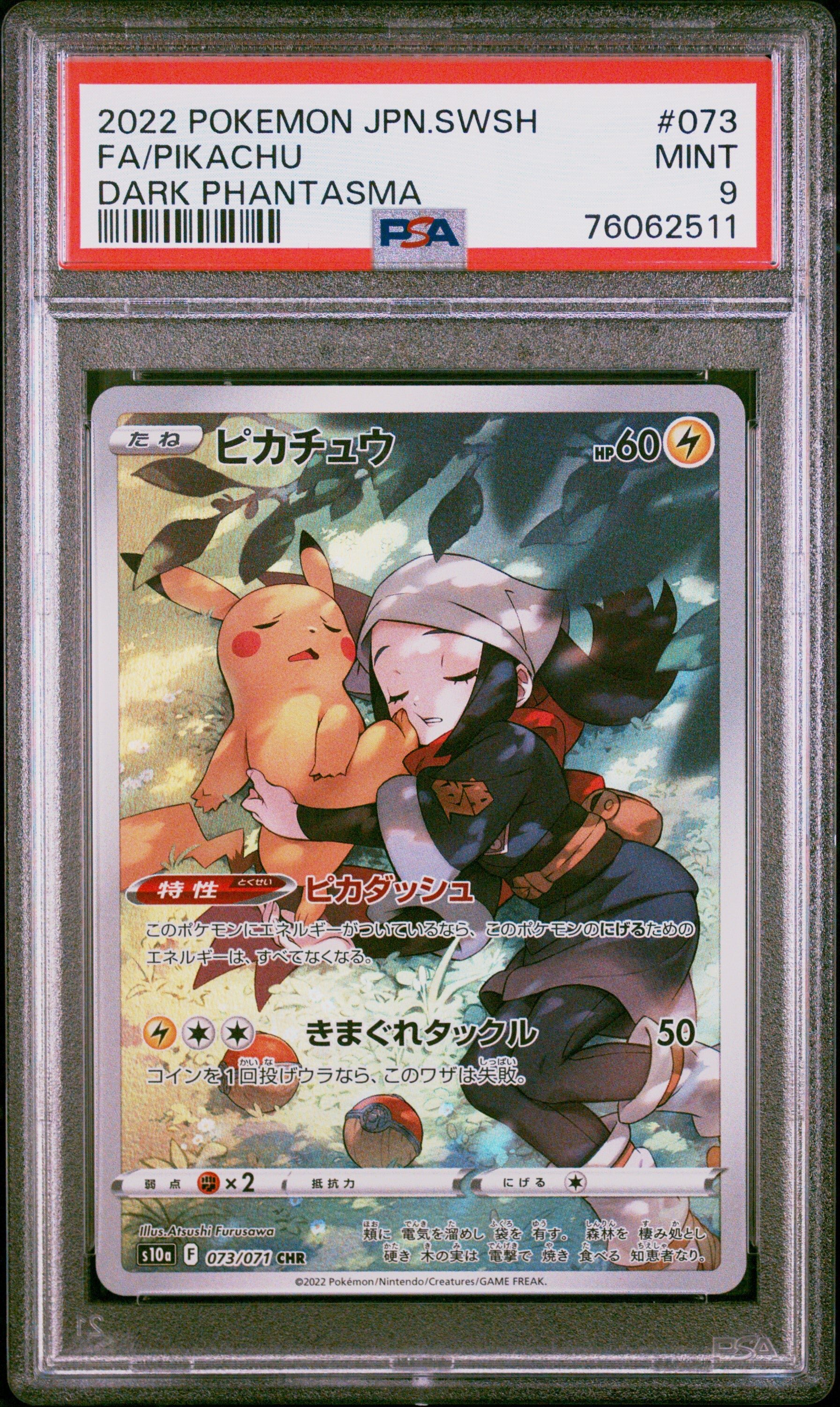 【PSA9】ピカチュウchr ピカチュウ(054/049 CHR) | CHR | ドラゴンスター | ポケモンカード