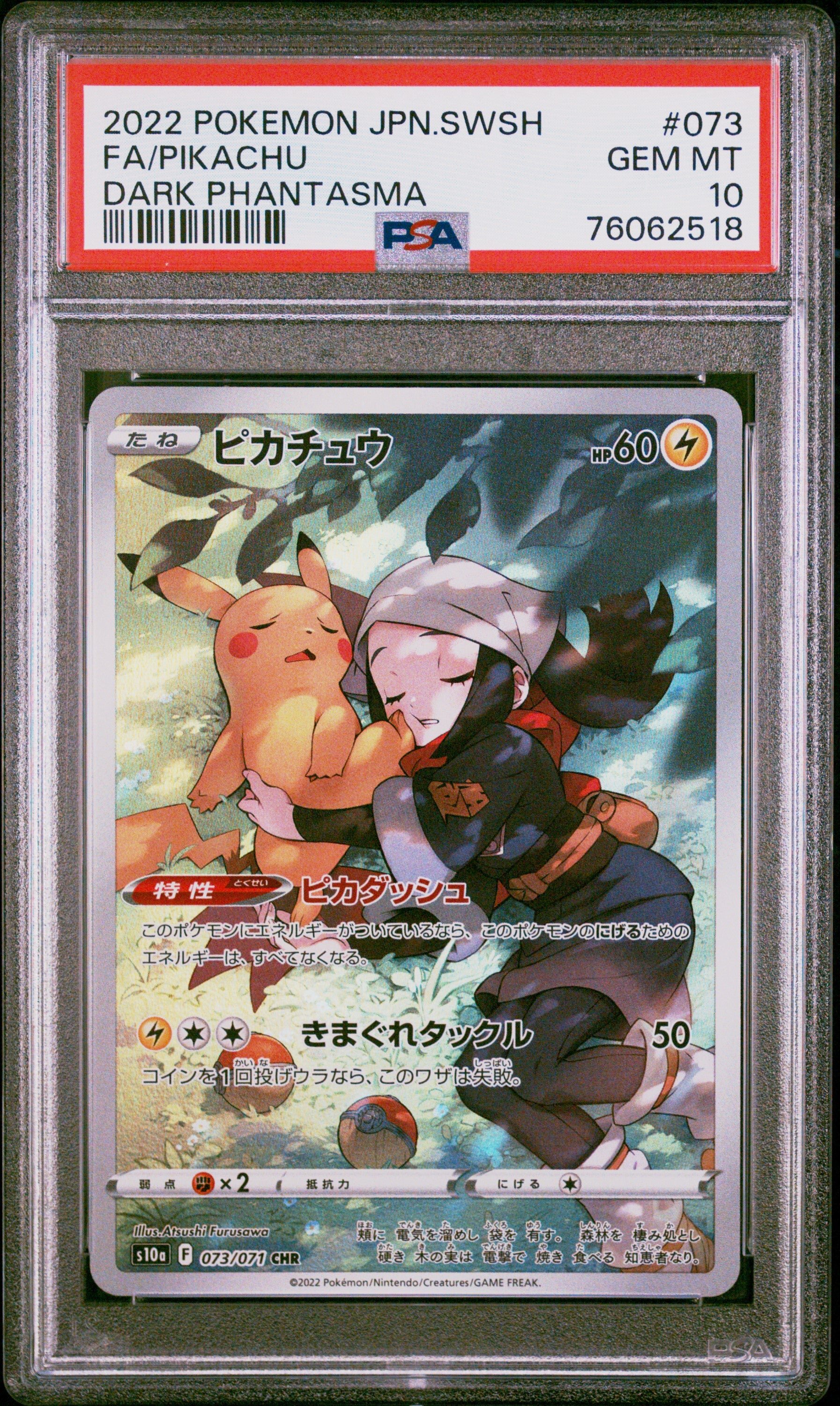 PSA 10] Pokemon Card “Pikachu” s10a 073/071 CHR Japanese Version