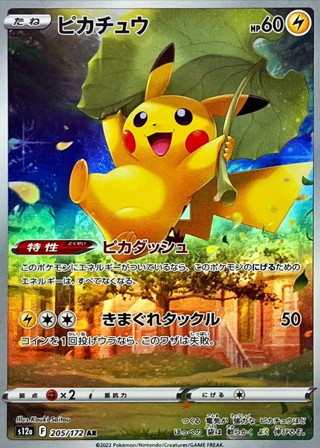【マコちゃん】ピカチュウ AR S12a 205/172 Pokemon Card “Pikachu” s12a 205/172 Japanese Ver (AR) – K-TCG