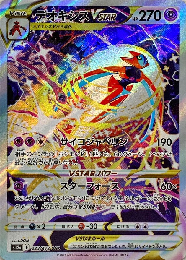 Pokemon Card “Deoxys VSTAR” s12a 223/172 Japanese Ver (SAR) – K-TCG