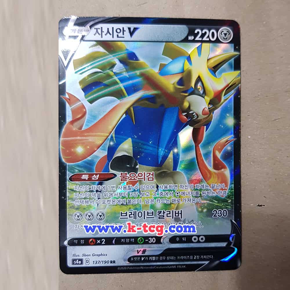 Pokemon Card “Zacian V” s4a 137/190 Korean Ver (RR) – K-TCG