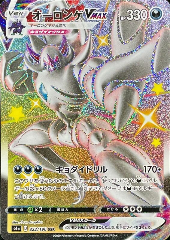 grimsnarl pokemon card Grimmsnarl V - 114/189 Attack 1 Grimmsnarl Card Prices & Value