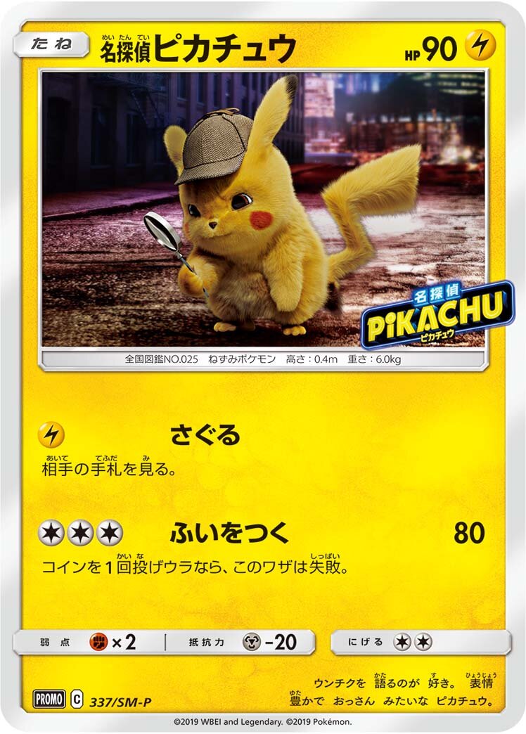 2019 japanese pokemon cards 2019 SM11B Dream League Japanese Booster Box