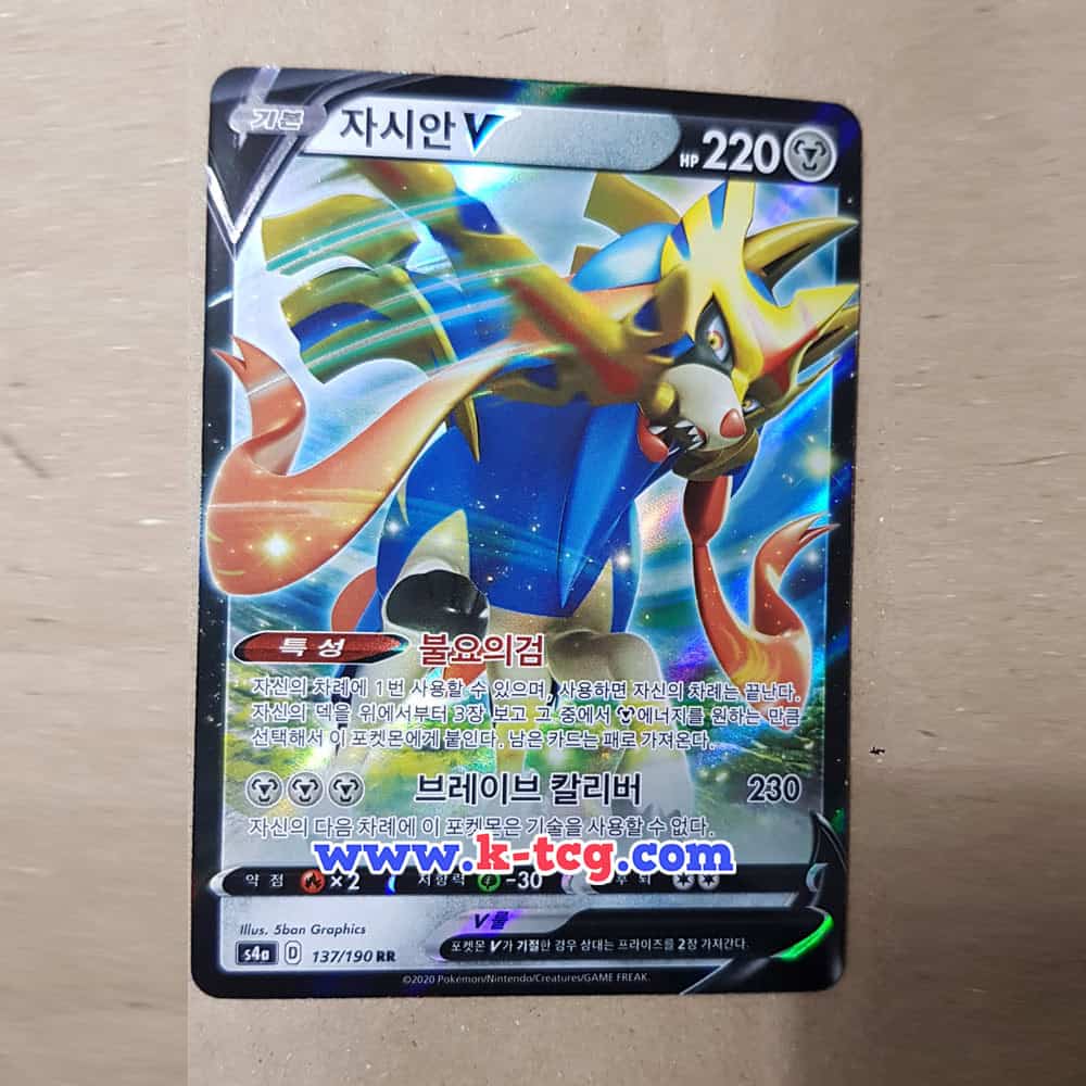 Pokemon Card "Zacian V" s4a 137/190 Korean Ver (RR)