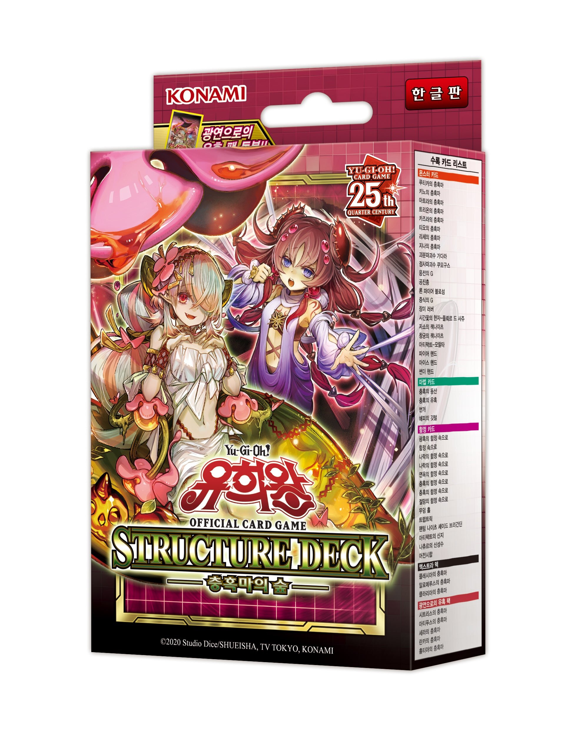 traptrix booster box Yu-Gi-Oh | Beware of Traptrix