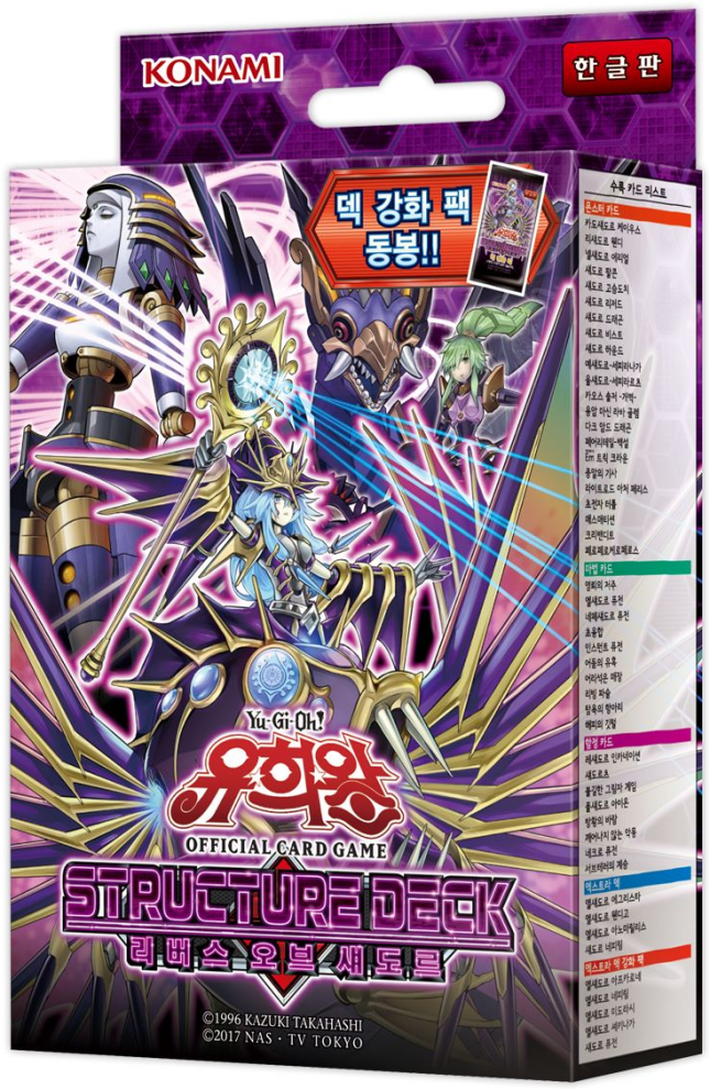 yugioh structure deck 2020 Yu-Gi-Oh! Sacred Beasts (Release Date 09/07/2020) – The Games Corner Eyes White Dragon in a Deck built around its awesomeness Structure Decks – Yu-Gi-Oh! TRADING