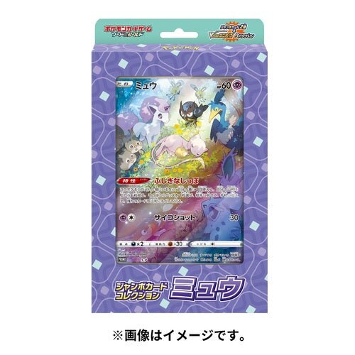 Pokemon Cards Jumbo Card Collection : MEW Special Set Japanese Ver  (Including VSTAR Universe Booster)  K-TCG
