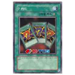 yugioh card with the longest text 129. Number 81: Superdreadnought Rail Cannon Super Dora First released in  Japanese in 2014 and in English in 2016 Did you know that this has the  longest name of any card? Suggested
