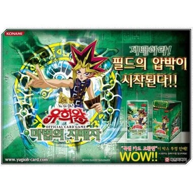 magic ruler booster box Yugioh Orica main image 1