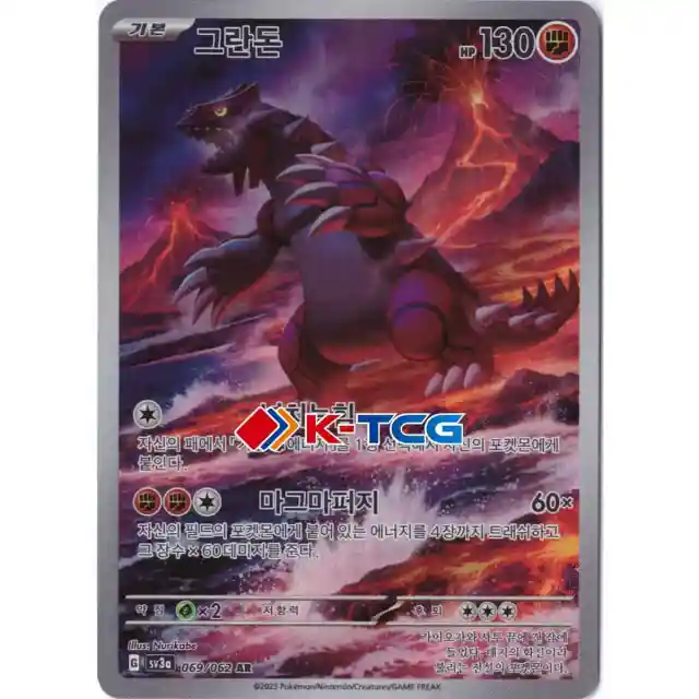 Groudon *Japanese* - 069/062 - SV3a: Raging Surf Single Card Groudon *Japanese* - 069/062 - SV3a: Raging Surf Single Card